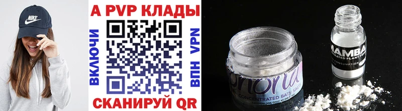 A PVP Соль  даркнет состав  Верхнеуральск 