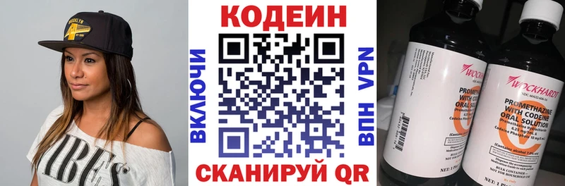 Кодеиновый сироп Lean Purple Drank  Верхнеуральск 