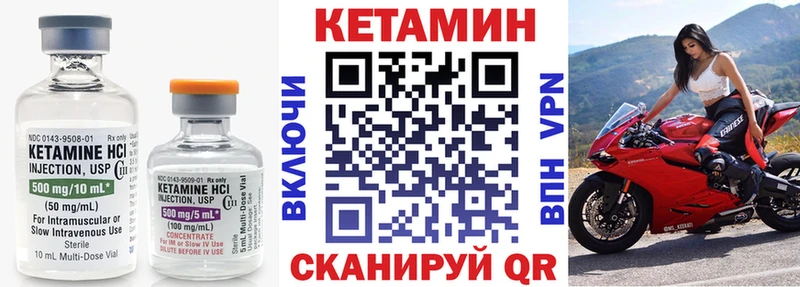 Кетамин VHQ Верхнеуральск