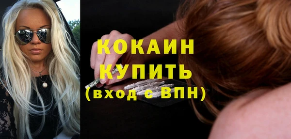 COCAINE Волоколамск